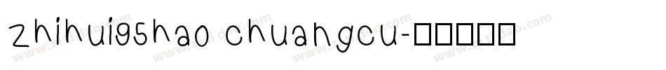 zhihui95hao chuangcu字体转换